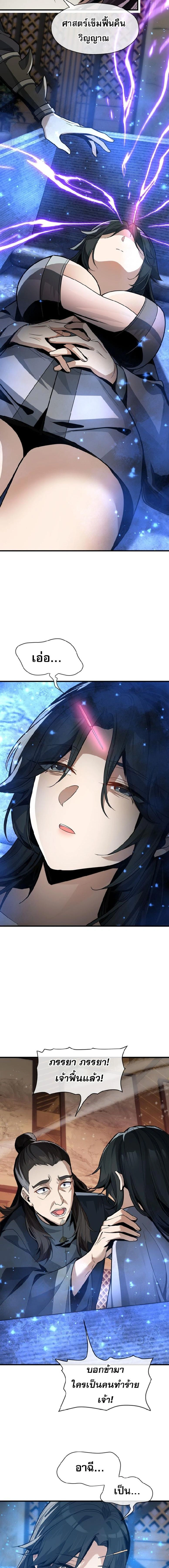 หน้าที่ 8