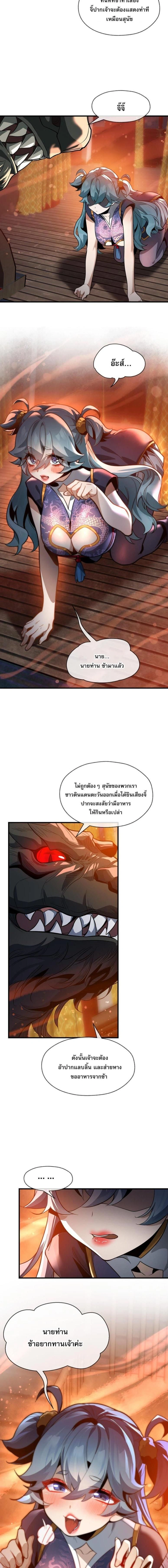 หน้าที่ 8