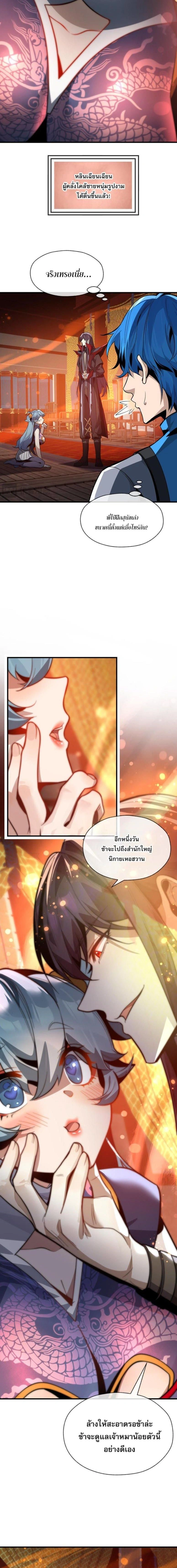 หน้าที่ 11