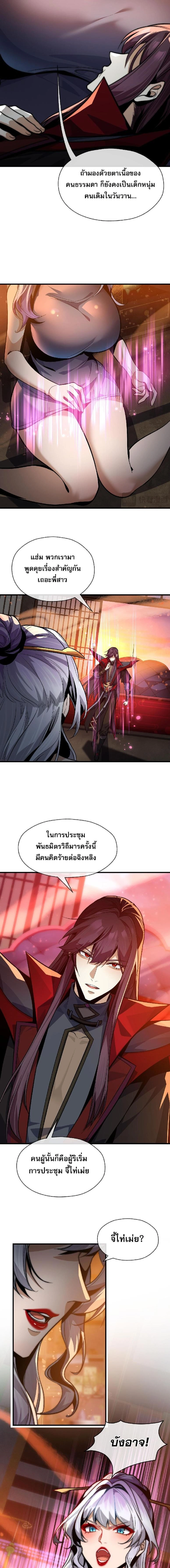 หน้าที่ 3
