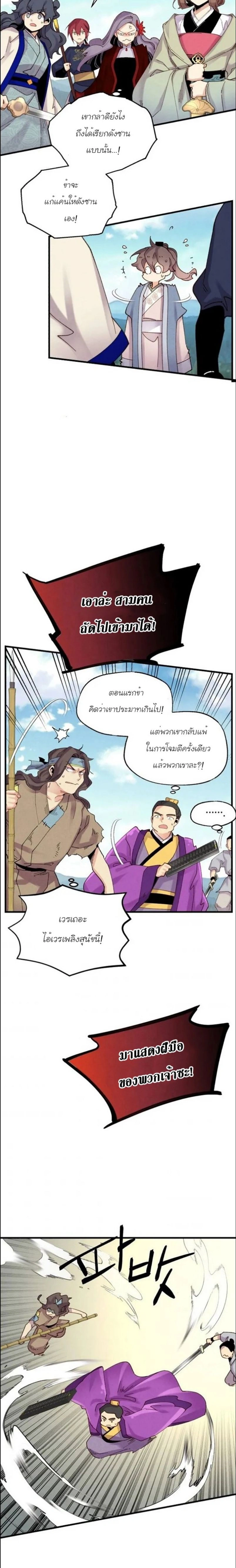 หน้าที่ 6