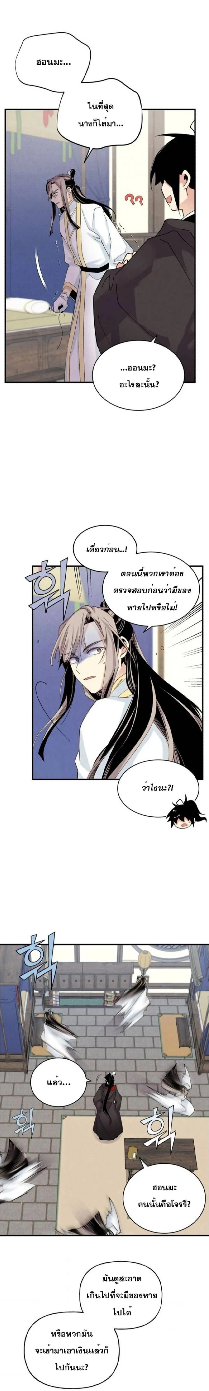 หน้าที่ 11