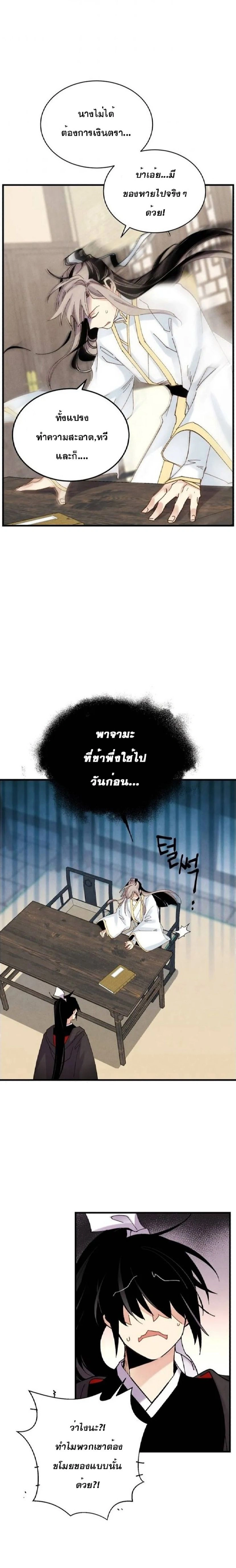 หน้าที่ 12