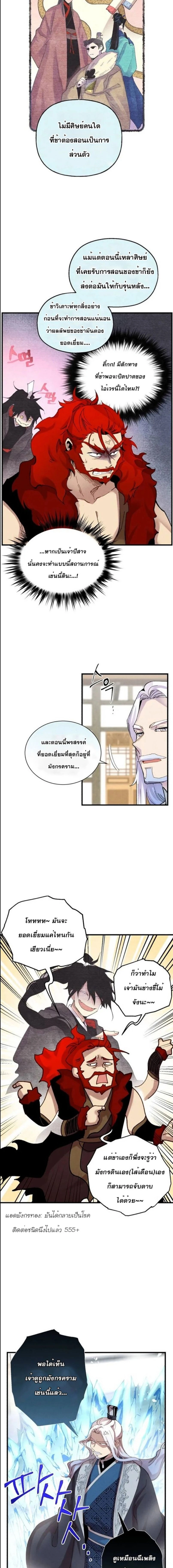 หน้าที่ 11