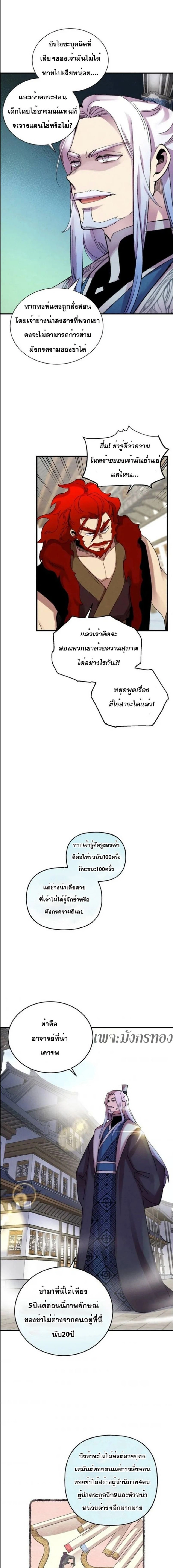 หน้าที่ 10