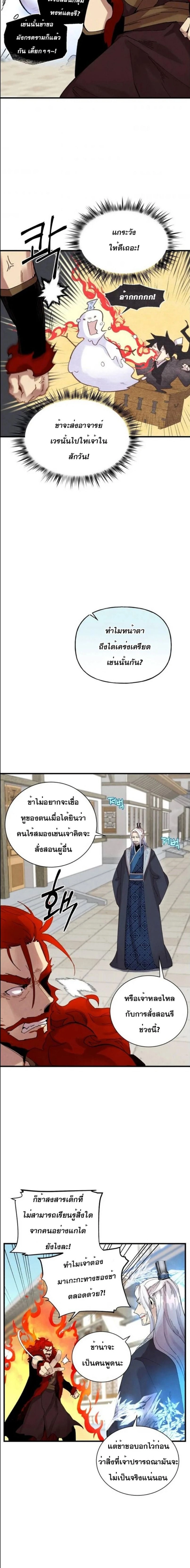 หน้าที่ 9