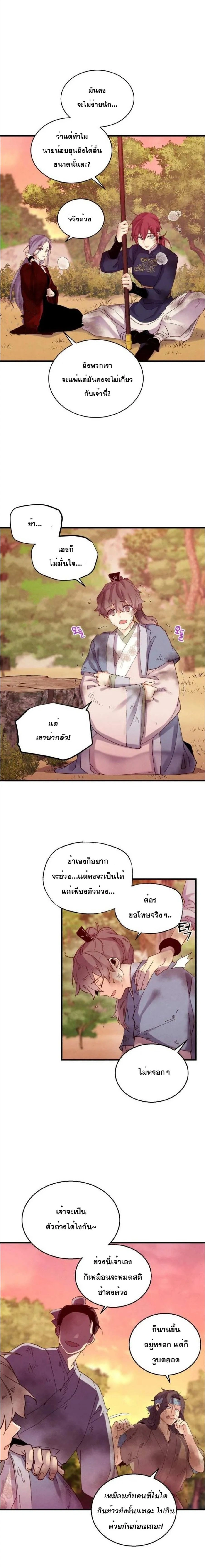 หน้าที่ 3