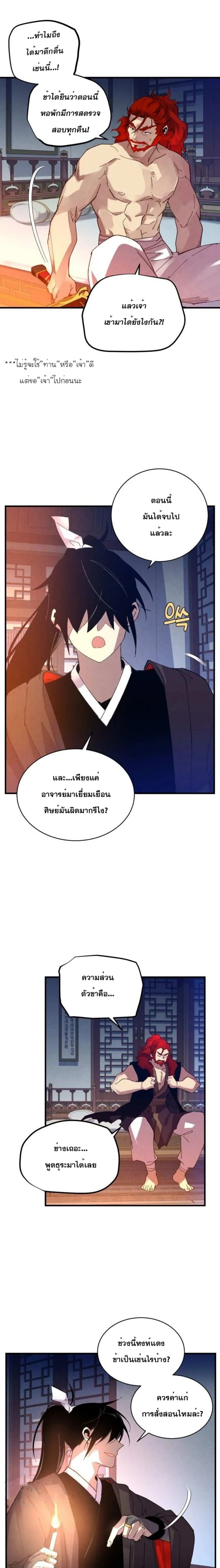 หน้าที่ 10