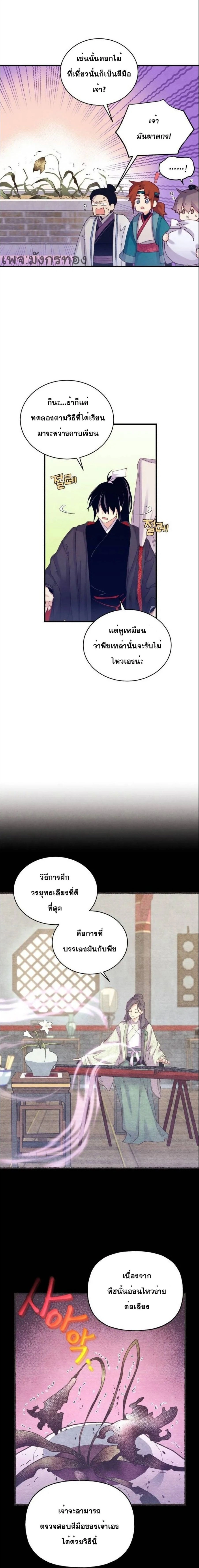 หน้าที่ 4