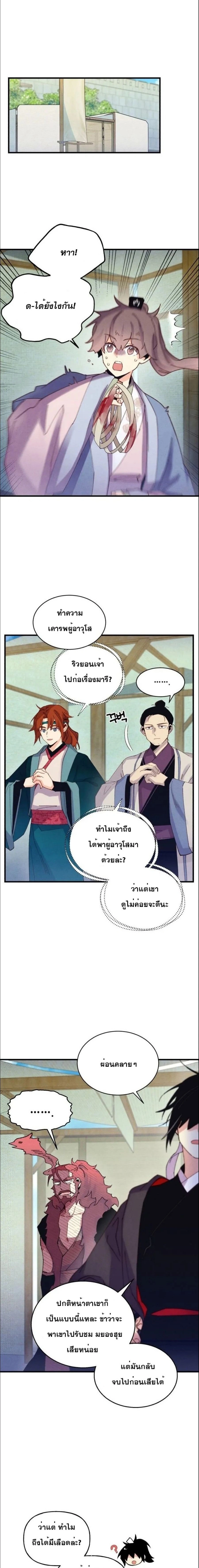 หน้าที่ 11