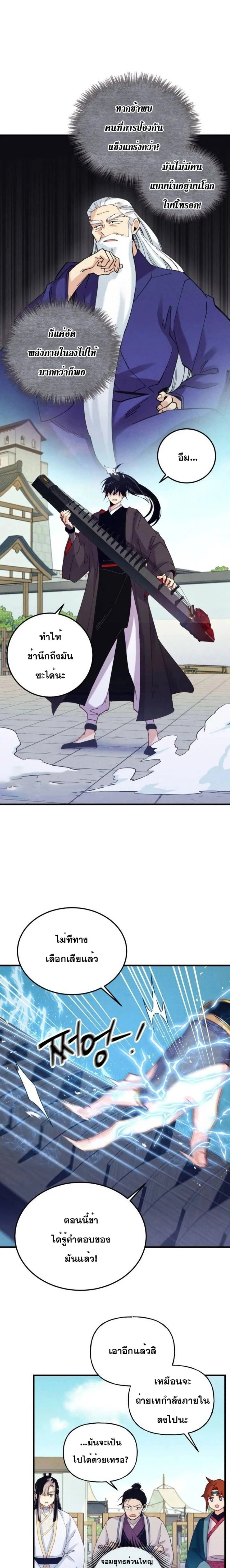 หน้าที่ 18