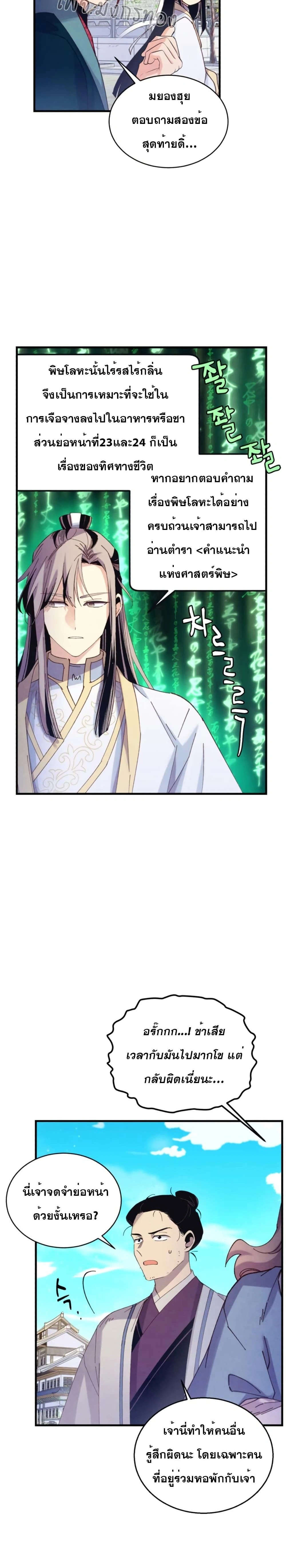 หน้าที่ 12