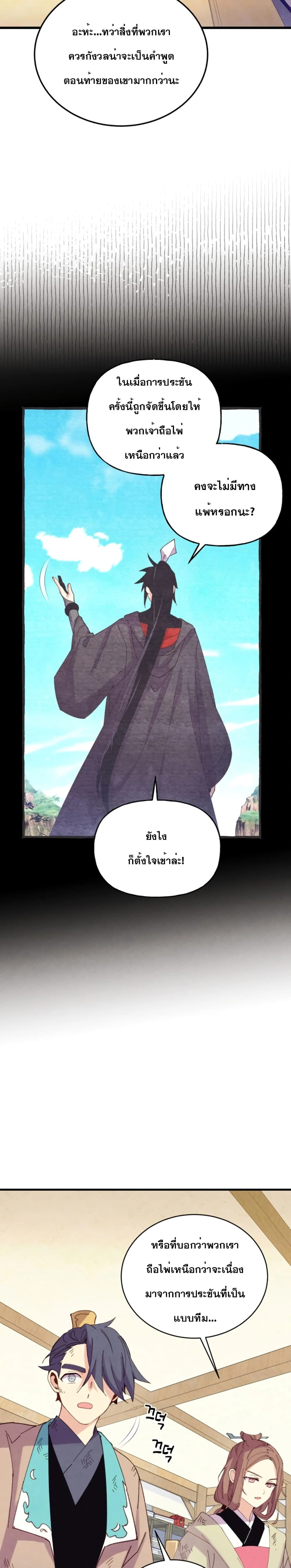 หน้าที่ 19