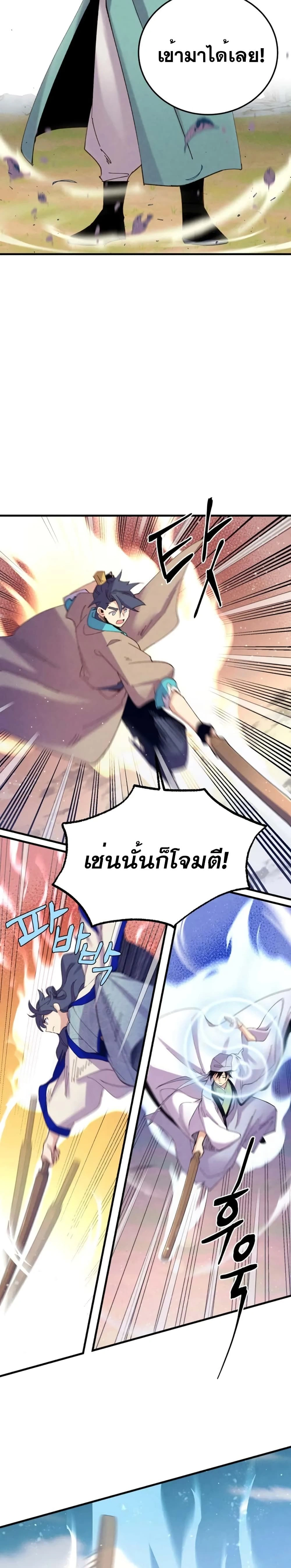 หน้าที่ 26