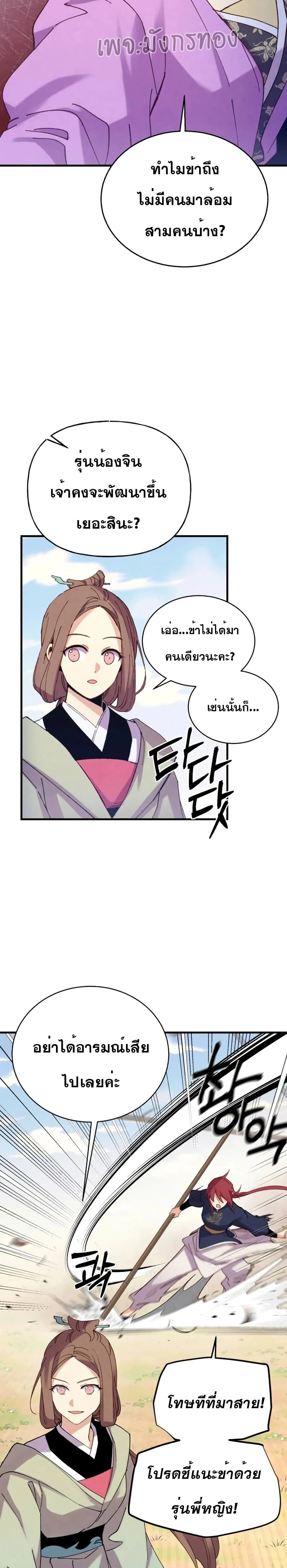 หน้าที่ 28