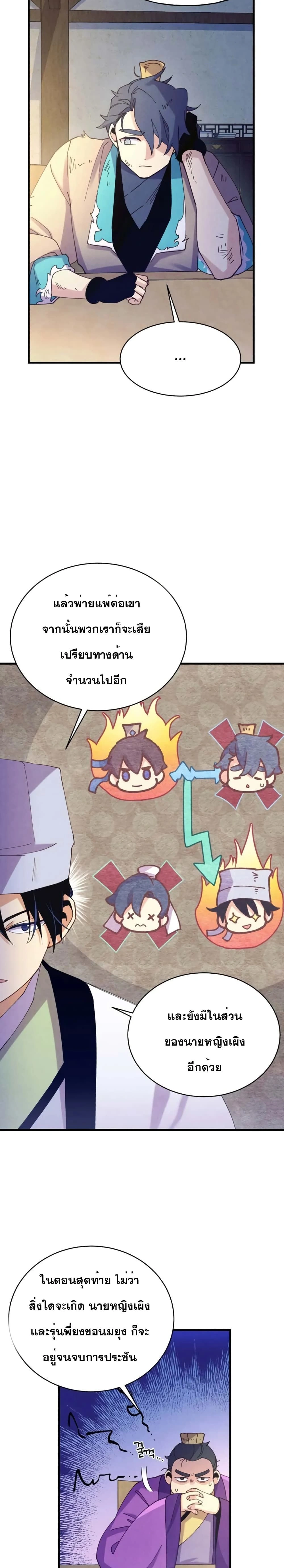 หน้าที่ 8