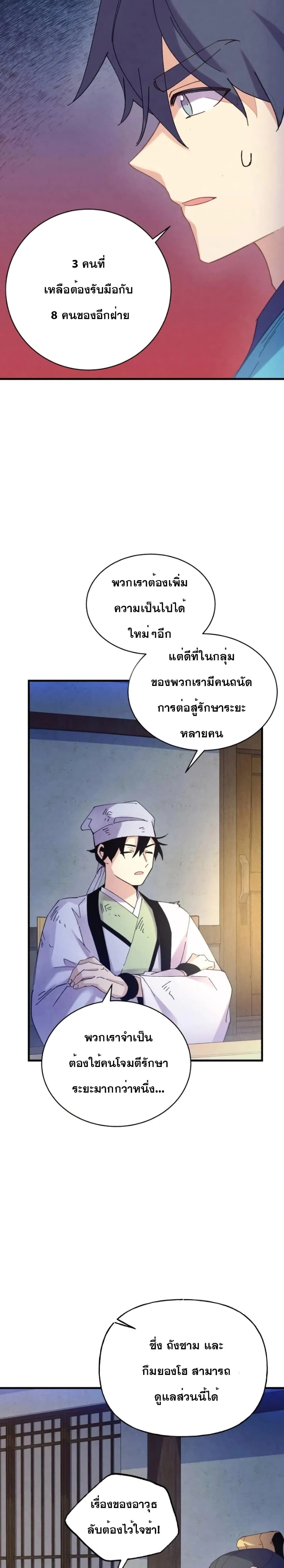 หน้าที่ 11