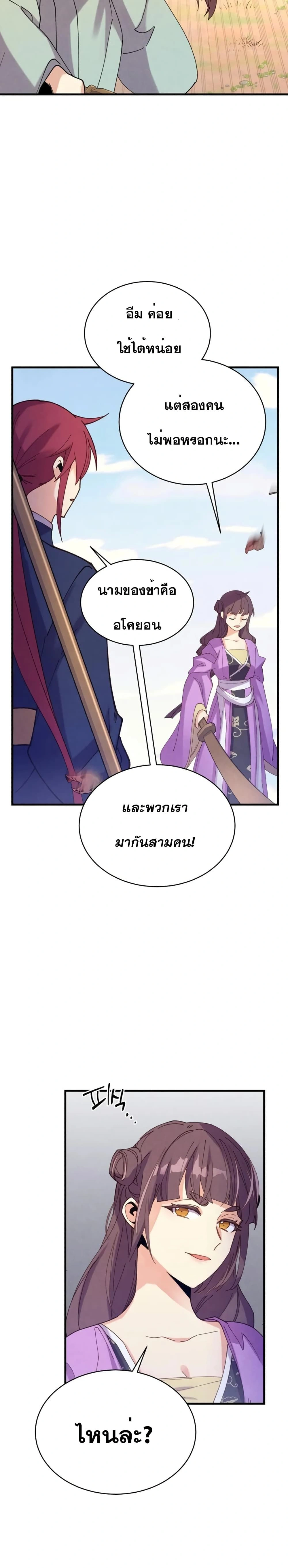 หน้าที่ 29