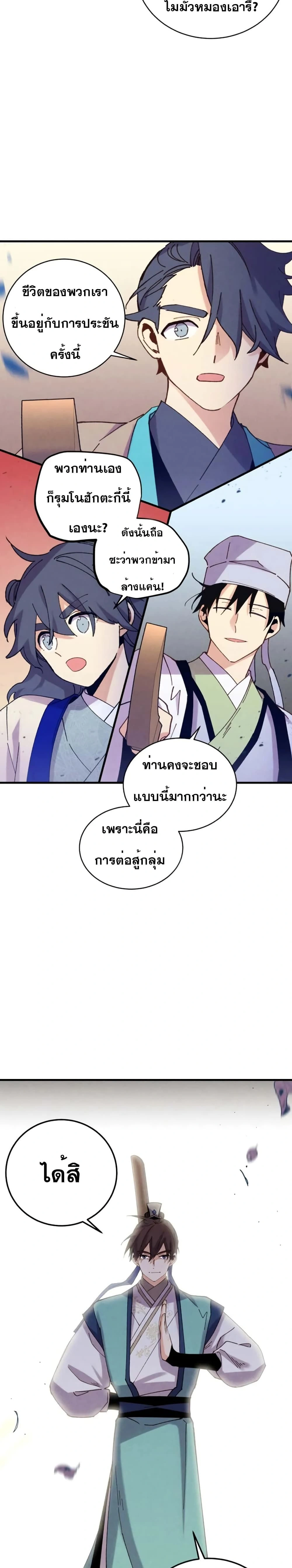หน้าที่ 25