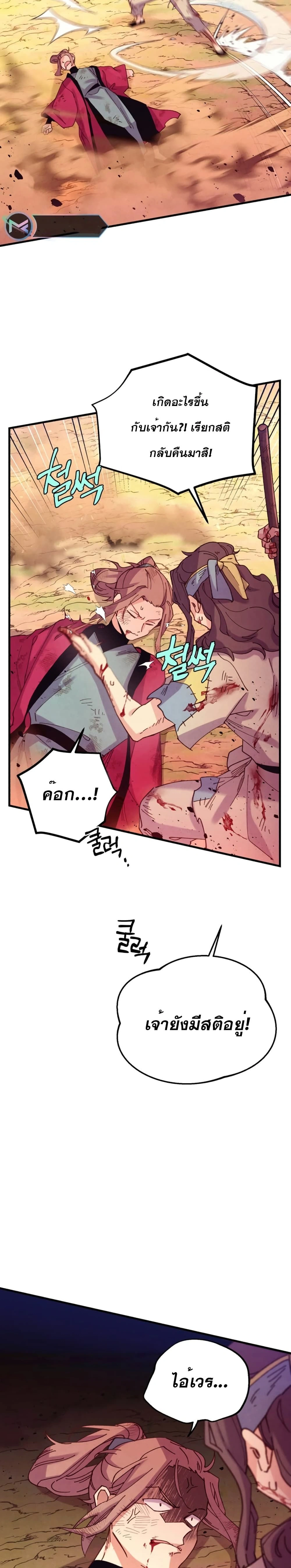 หน้าที่ 21