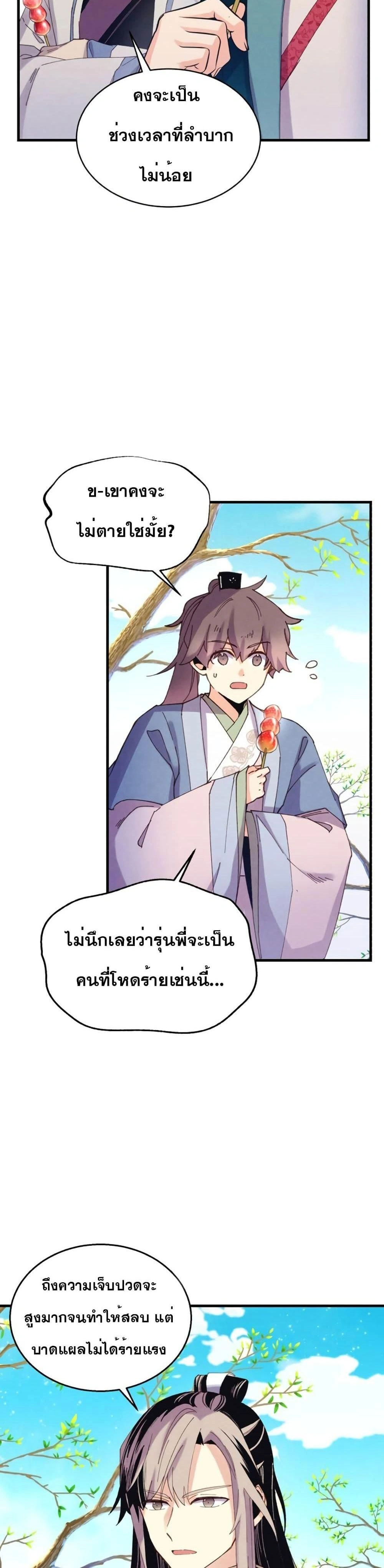 หน้าที่ 12