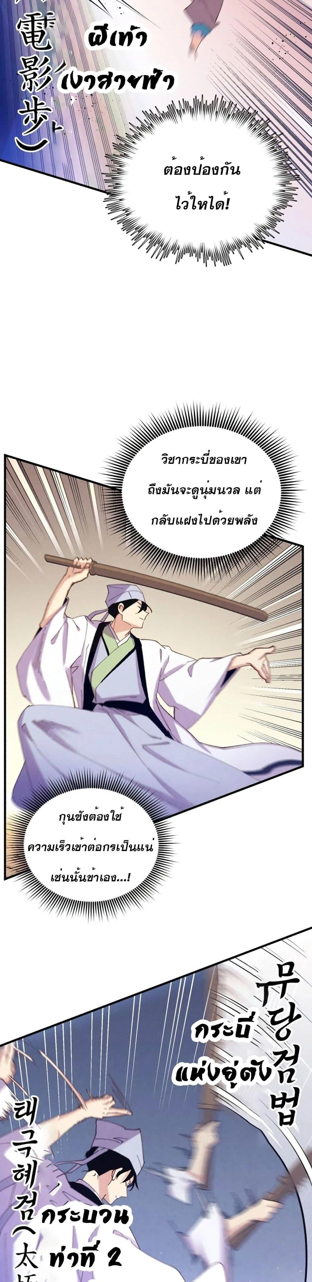 หน้าที่ 26