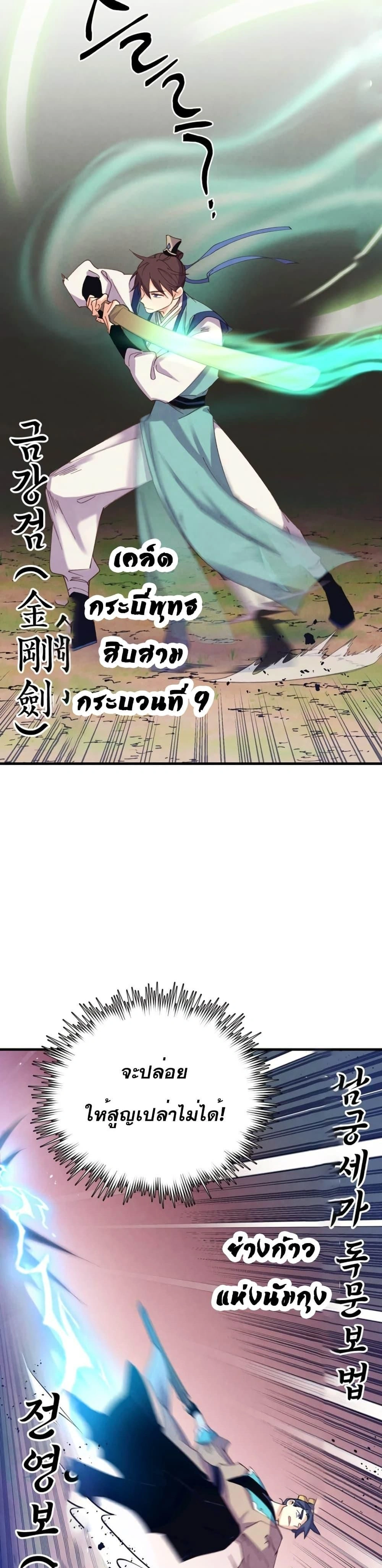 หน้าที่ 25