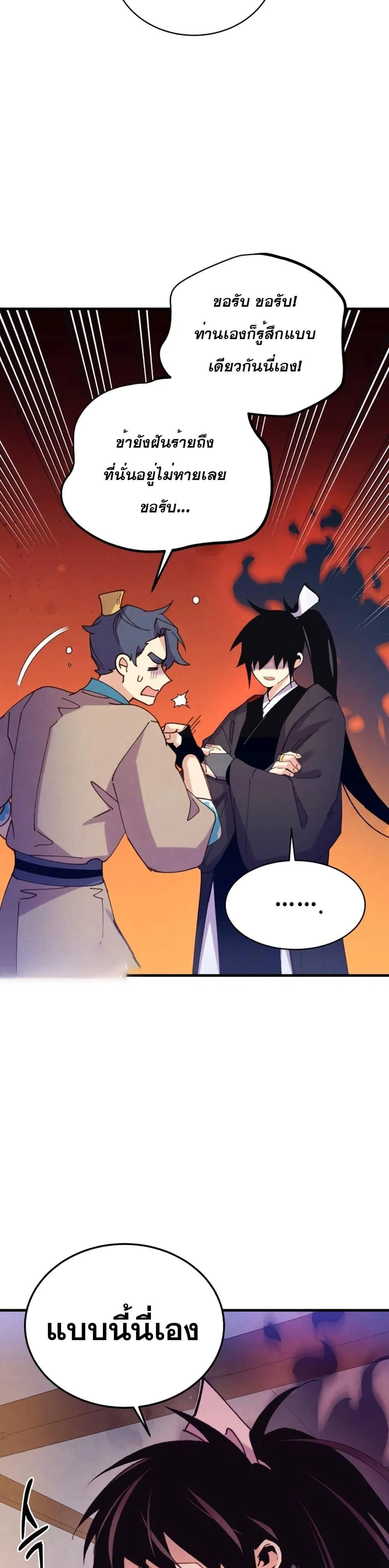 หน้าที่ 34