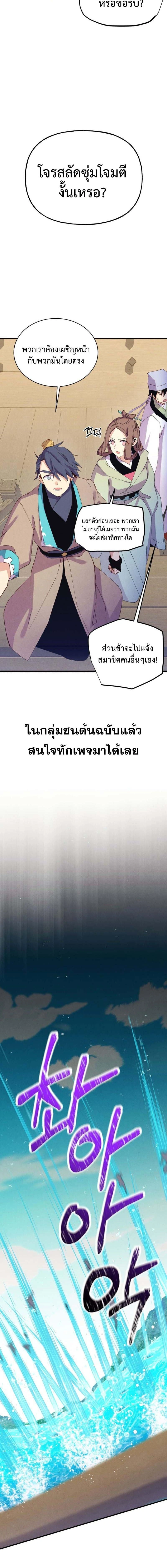 หน้าที่ 12