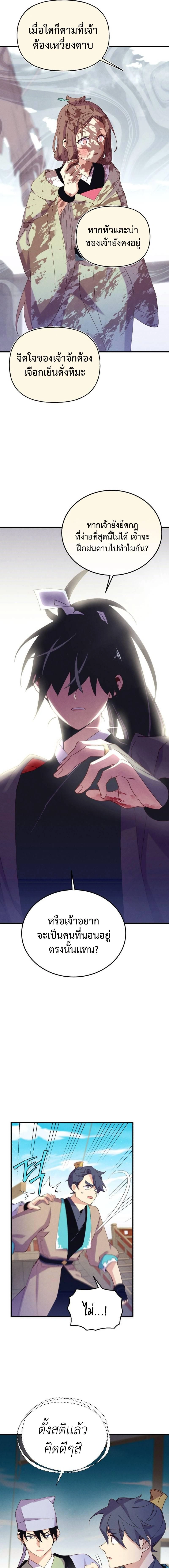 หน้าที่ 7