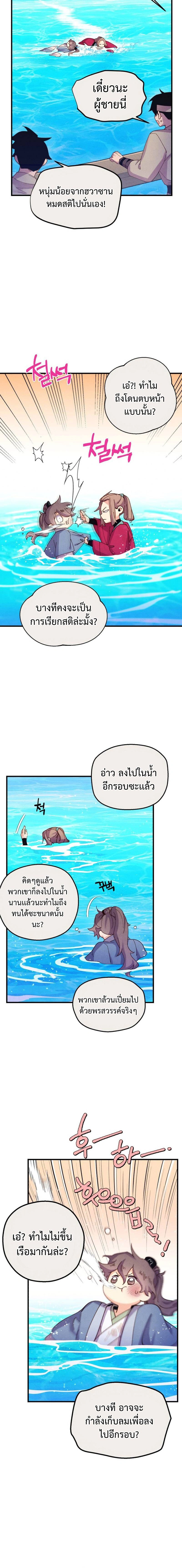 หน้าที่ 4