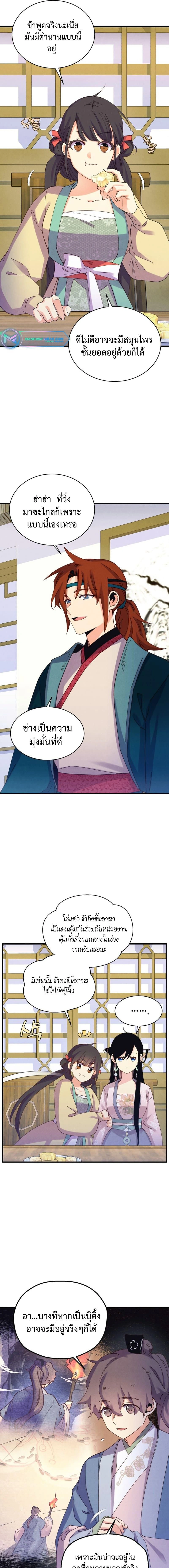 หน้าที่ 8