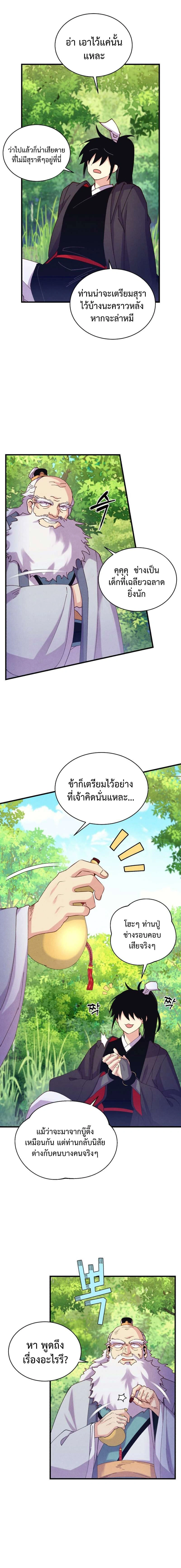 หน้าที่ 8