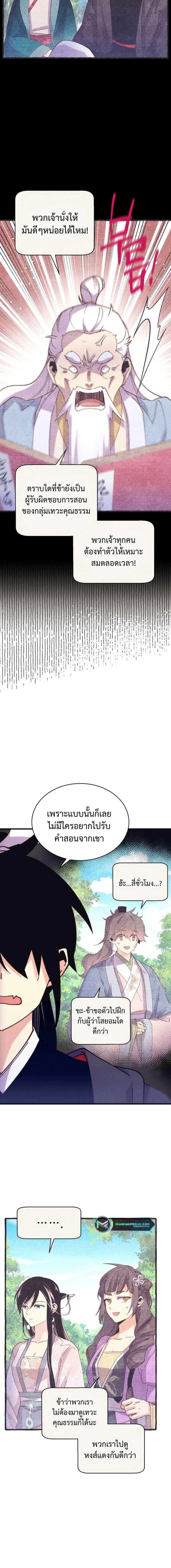 หน้าที่ 11