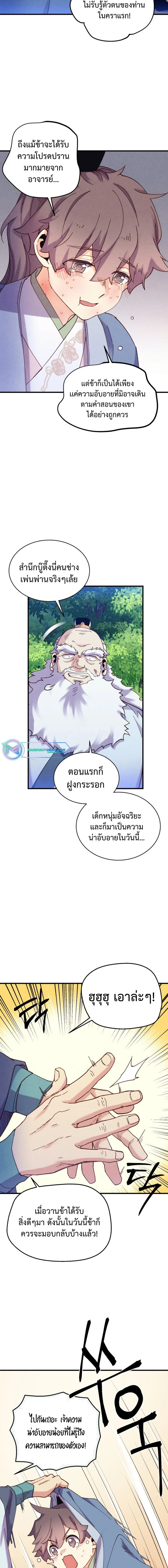 หน้าที่ 10