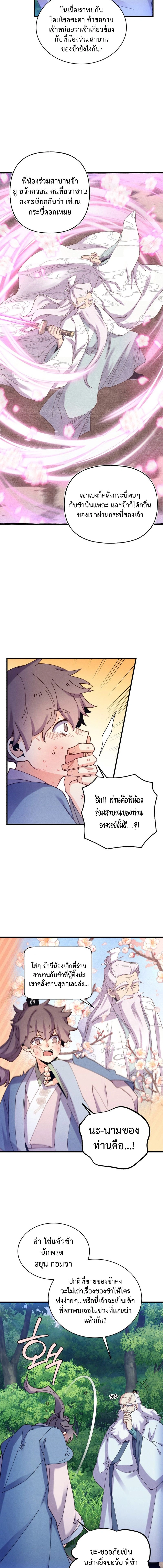 หน้าที่ 9