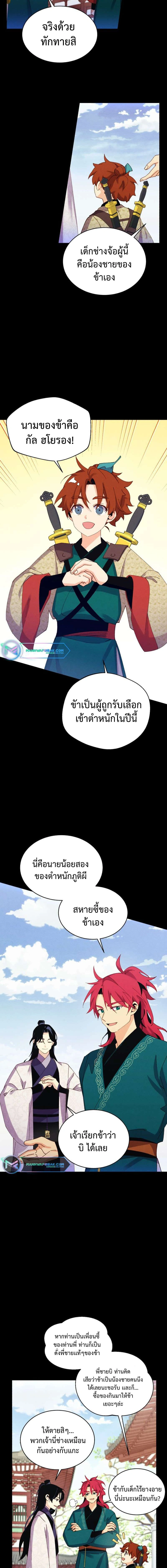 หน้าที่ 11