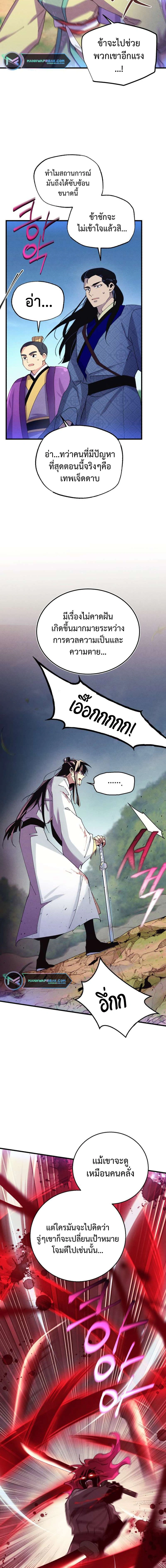 หน้าที่ 6