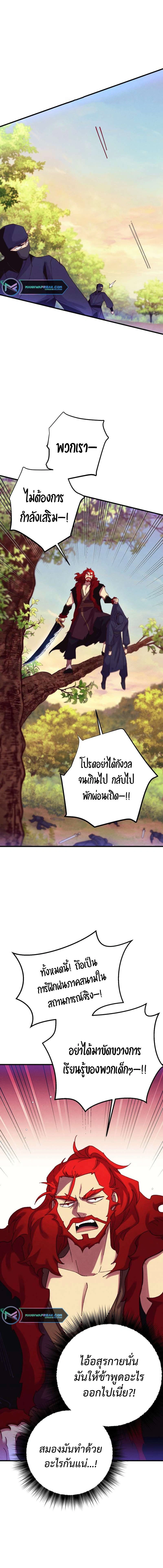 หน้าที่ 8