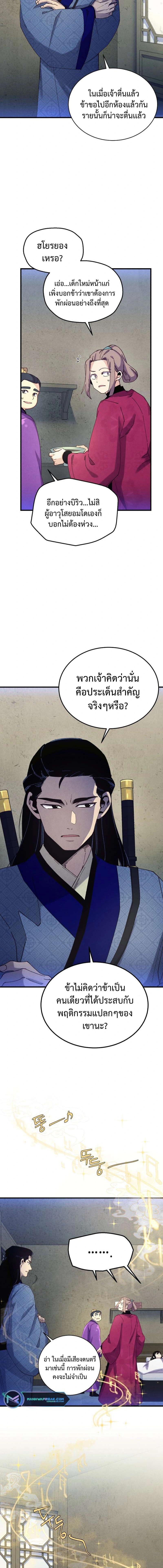 หน้าที่ 9