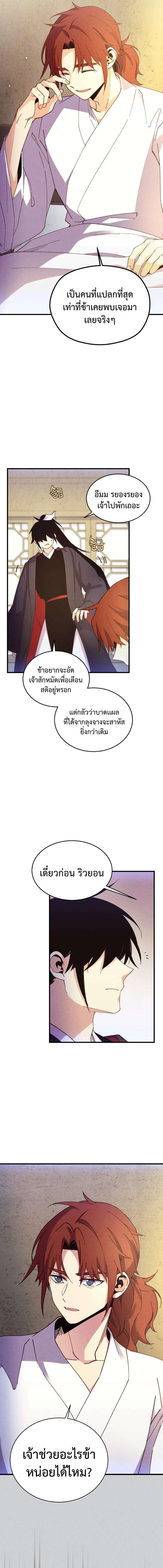 หน้าที่ 3