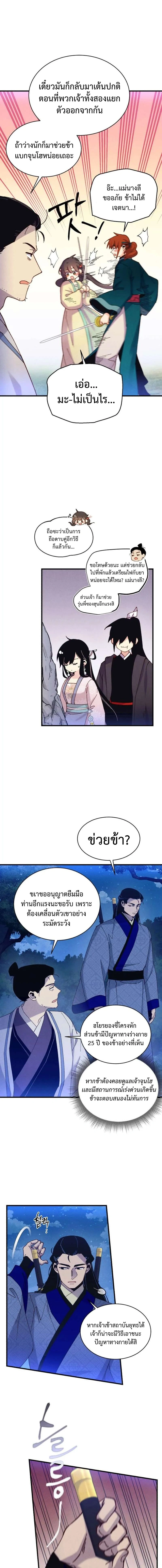 หน้าที่ 6