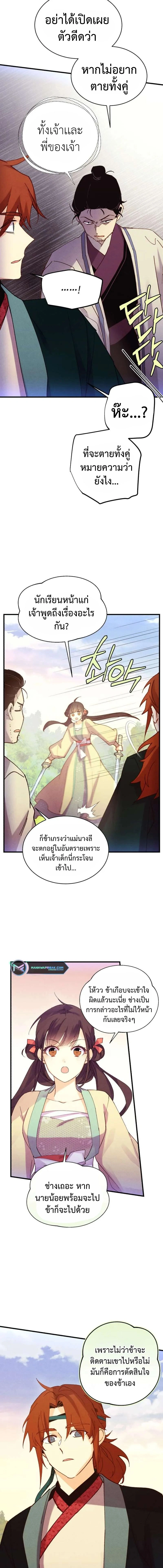 หน้าที่ 11