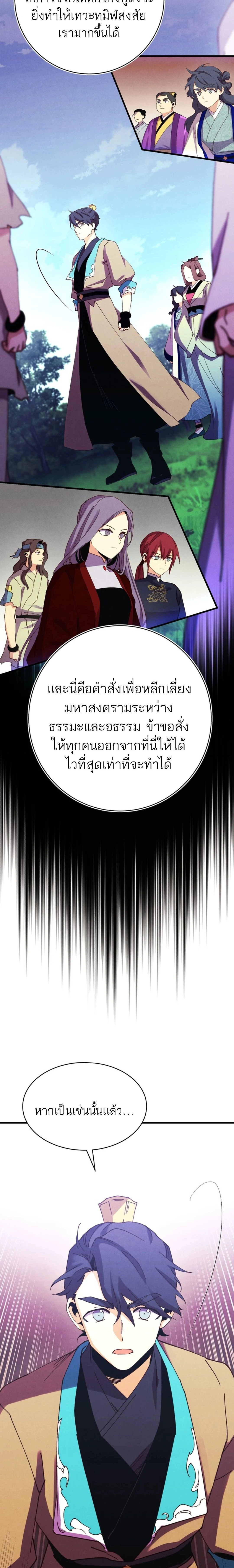 หน้าที่ 21