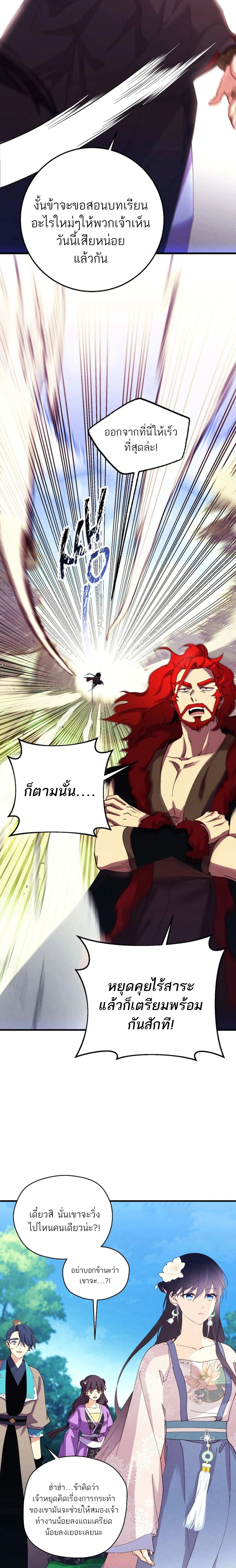 หน้าที่ 23