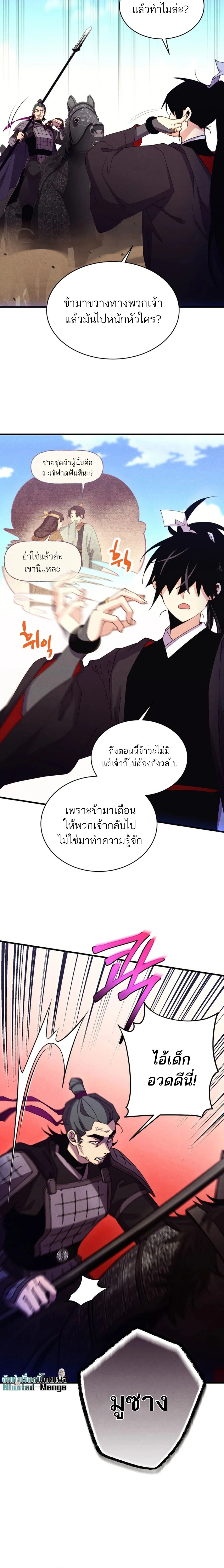 หน้าที่ 11