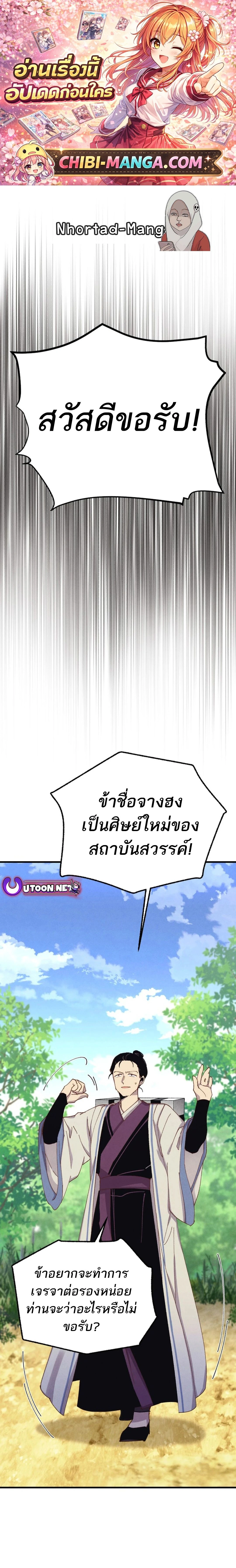 หน้าที่ 1