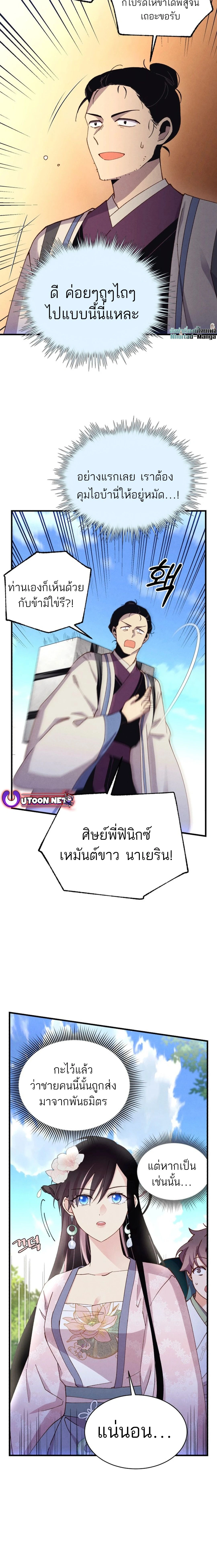 หน้าที่ 13