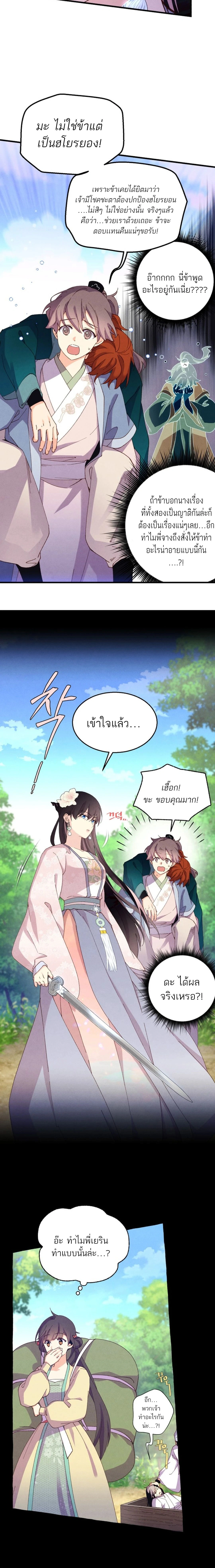 หน้าที่ 9