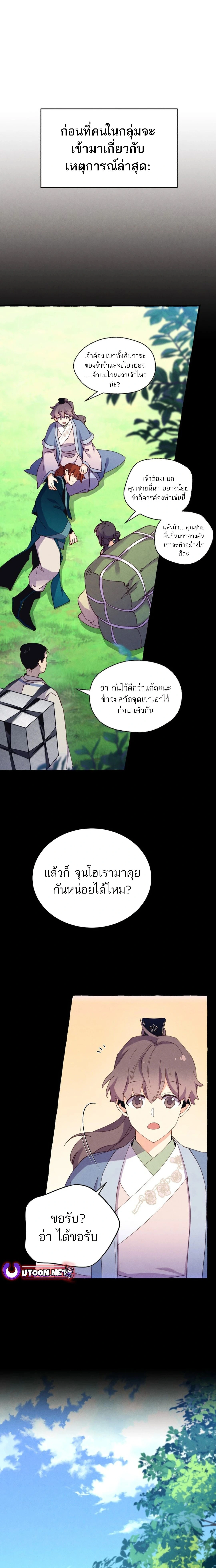 หน้าที่ 2